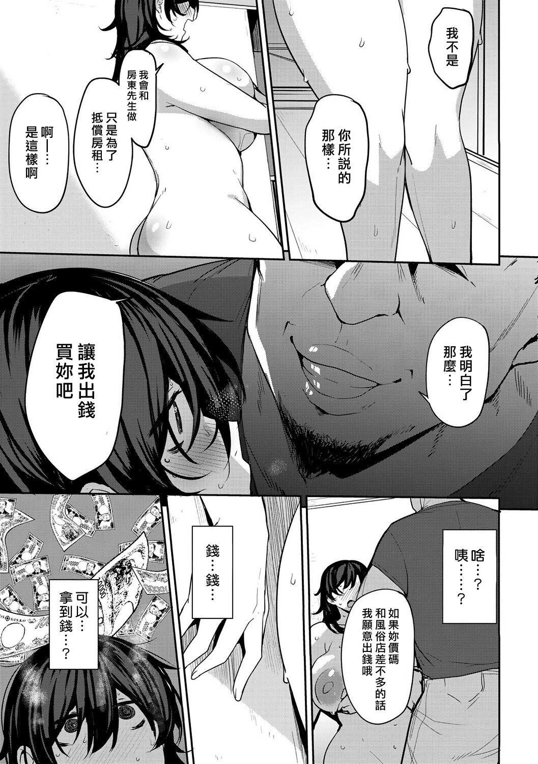 [七尾ゆきじ]双母交姦日记[中国翻訳][无修正][DL版][七尾ゆきじ]双母交姦日记[中国翻訳][无修正][DL版]