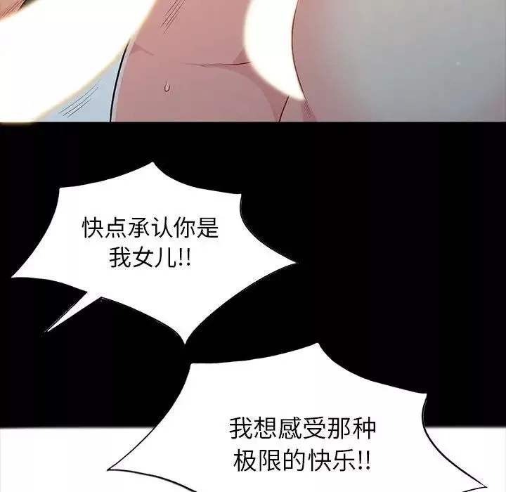 我的繼母是寡婦第28话