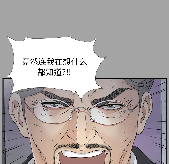 未亡人第33话