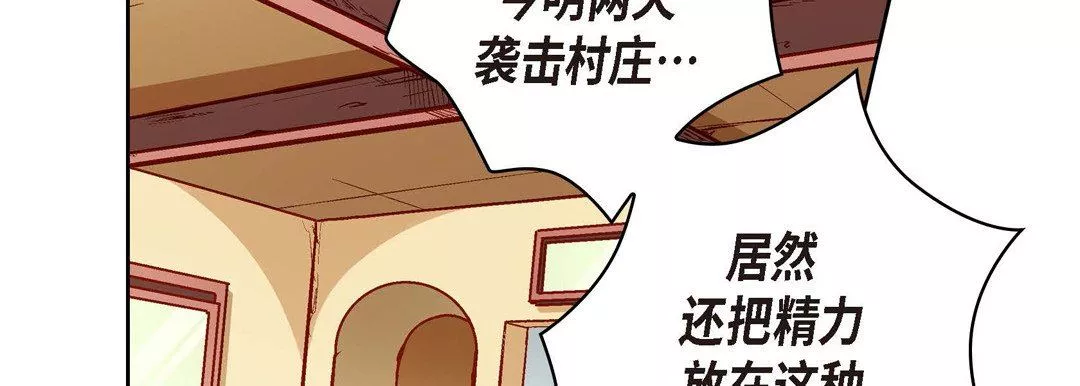 獻給心臟第73話