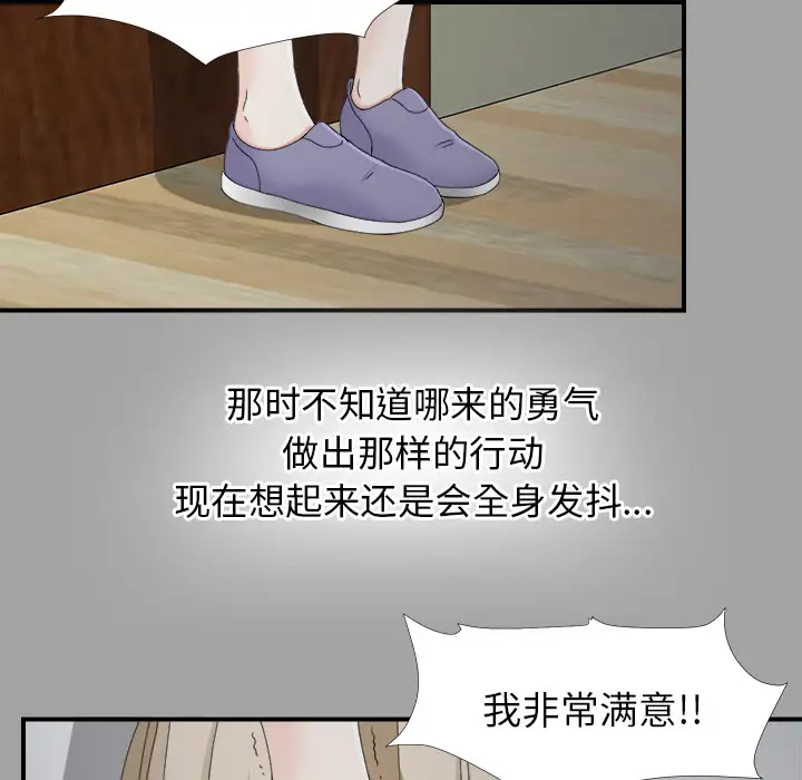 未亡人第33话