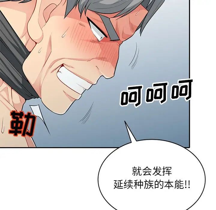 我的繼母是寡婦第29话