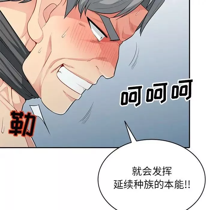 我的繼母是寡婦第29话