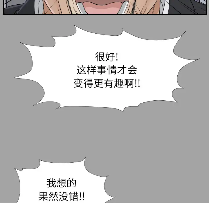 未亡人第33话