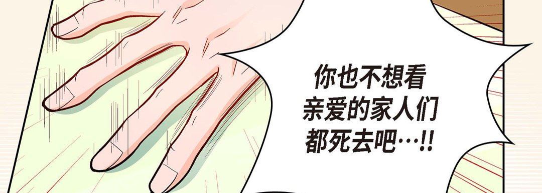 献给心臟第73话
