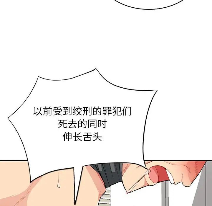 我的继母是寡妇第29话