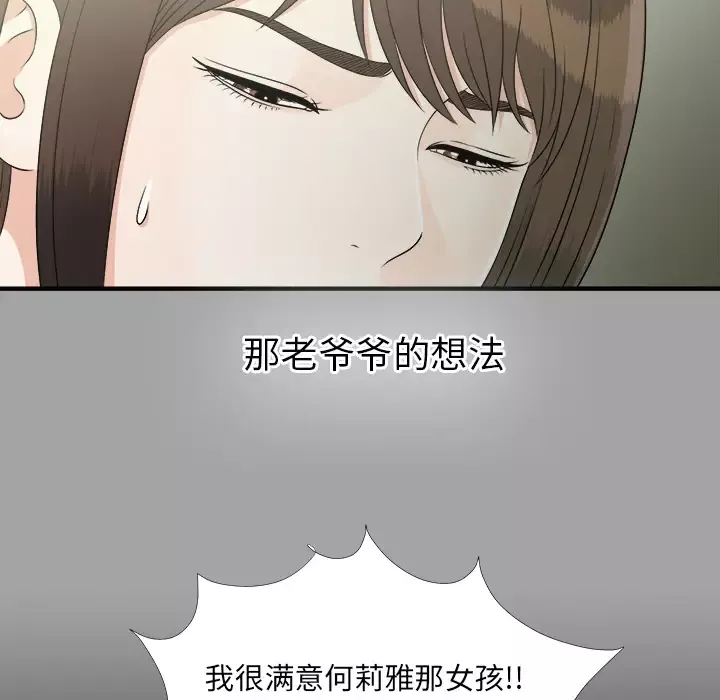 未亡人第33话