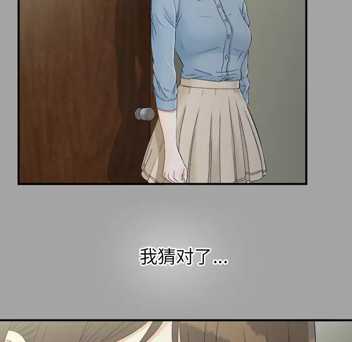 未亡人第33话