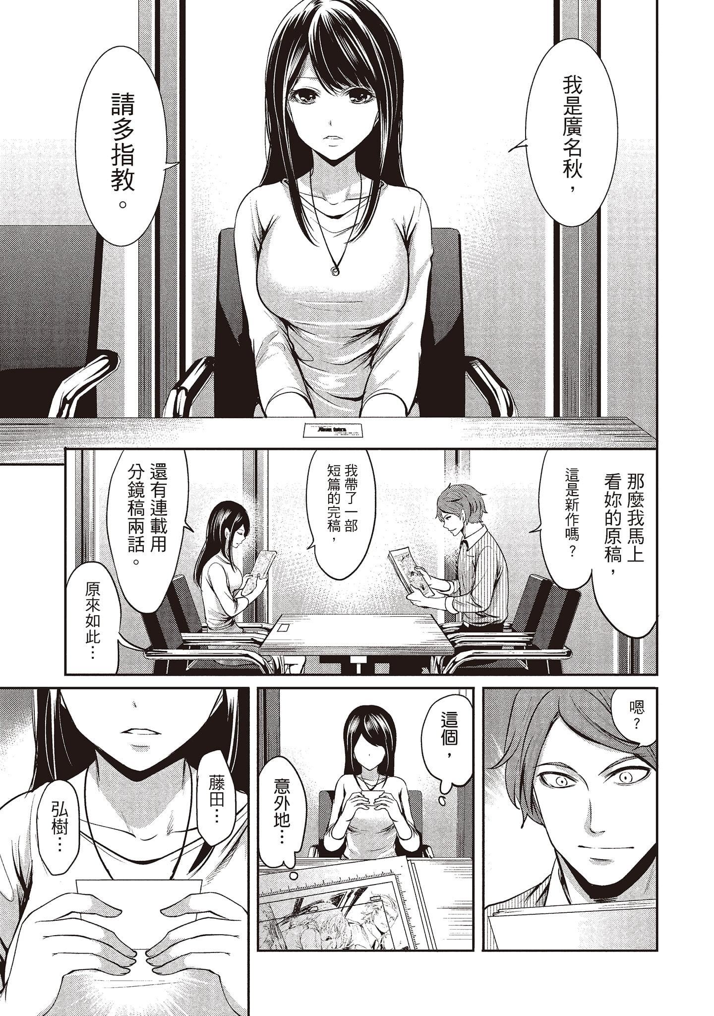 [宫原歩]ペンと彼女と甘い罠1[中国翻訳][宫原歩]ペンと彼女と甘い罠1[中国翻訳]