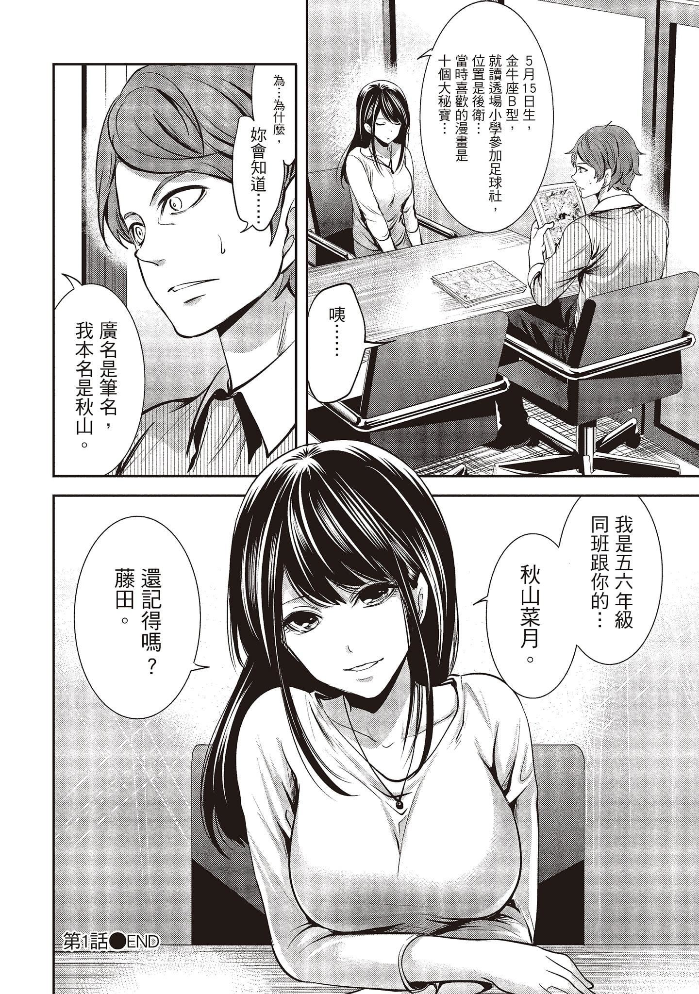 [宫原歩]ペンと彼女と甘い罠1[中国翻訳][宫原歩]ペンと彼女と甘い罠1[中国翻訳]