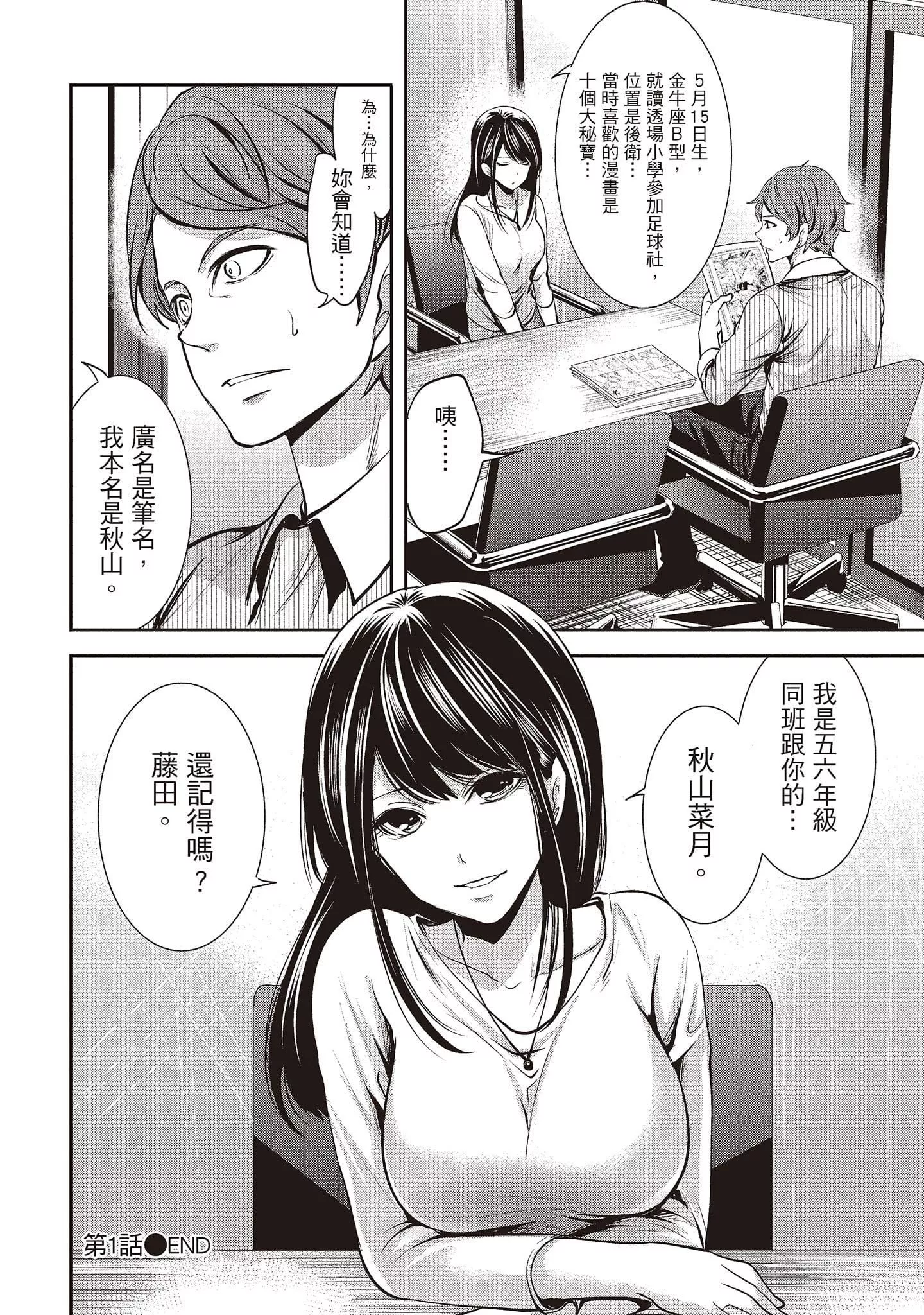 [宮原歩]ペンと彼女と甘い罠1[中國翻訳][宮原歩]ペンと彼女と甘い罠1[中國翻訳]