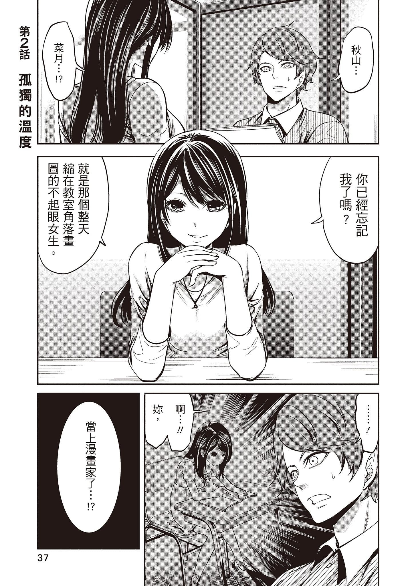 [宮原歩]ペンと彼女と甘い罠1[中國翻訳][宮原歩]ペンと彼女と甘い罠1[中國翻訳]