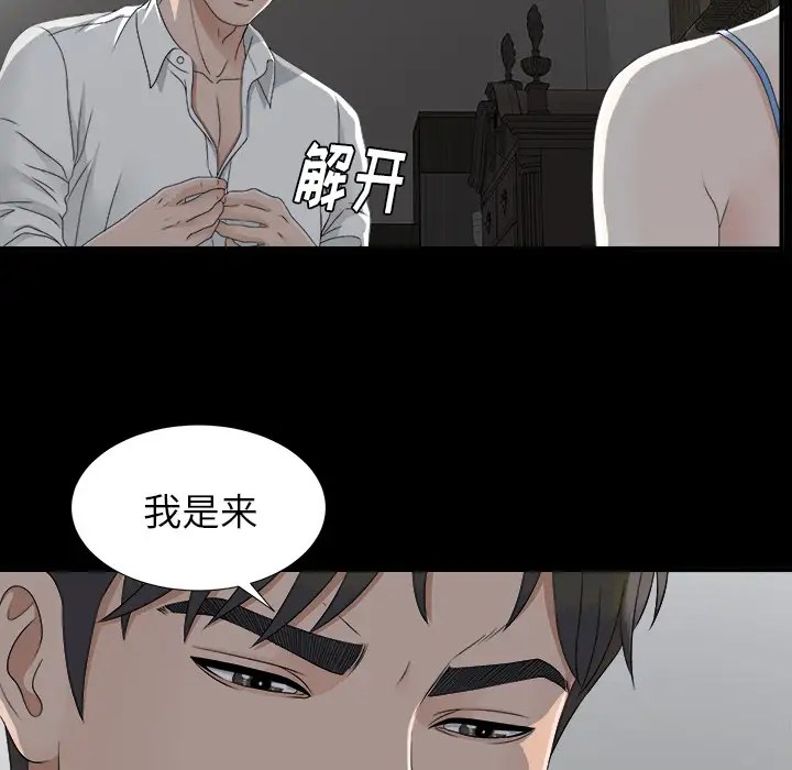 我的继母是寡妇第29话