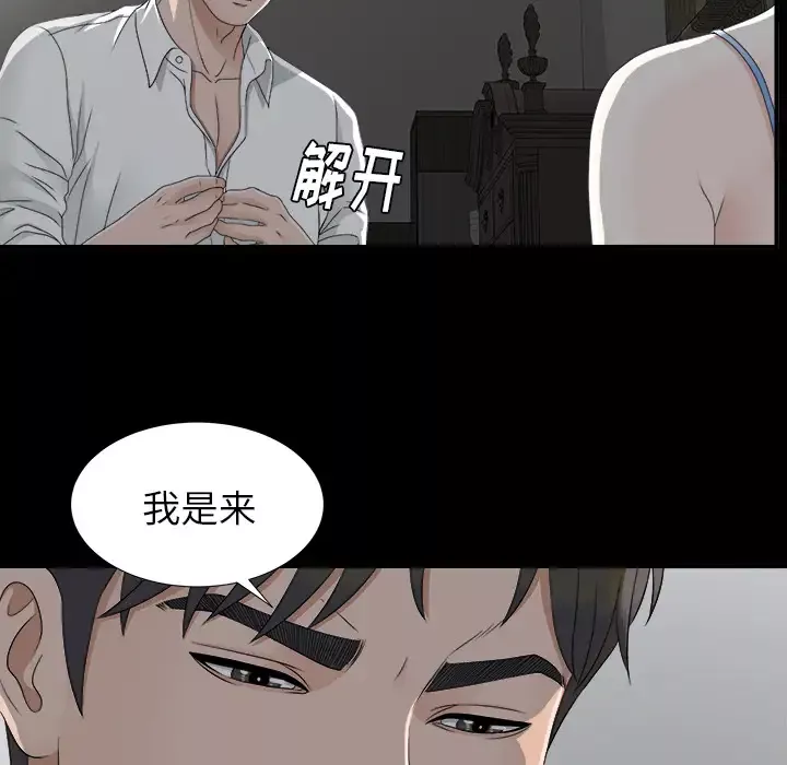 我的繼母是寡婦第29话