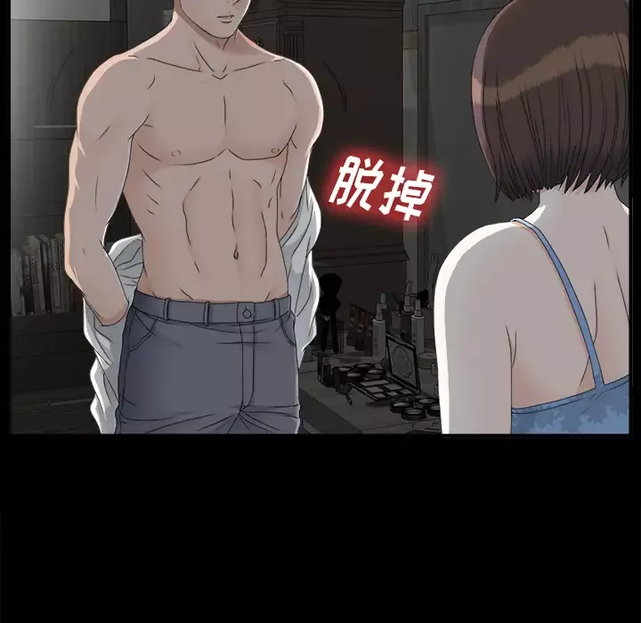 未亡人第33话