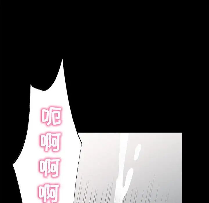 我的繼母是寡婦第29话