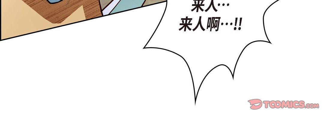 献给心臟第73话