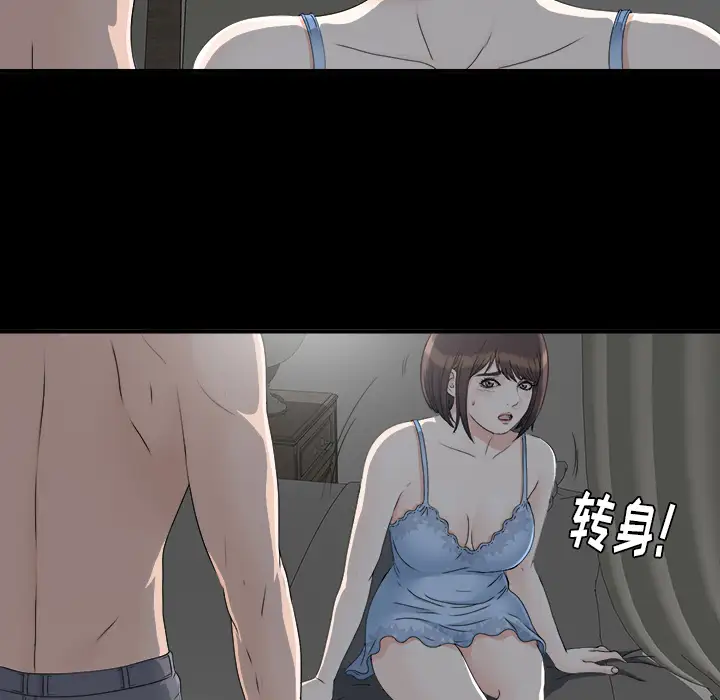 未亡人第33话