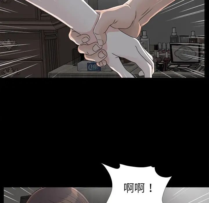 未亡人第33话