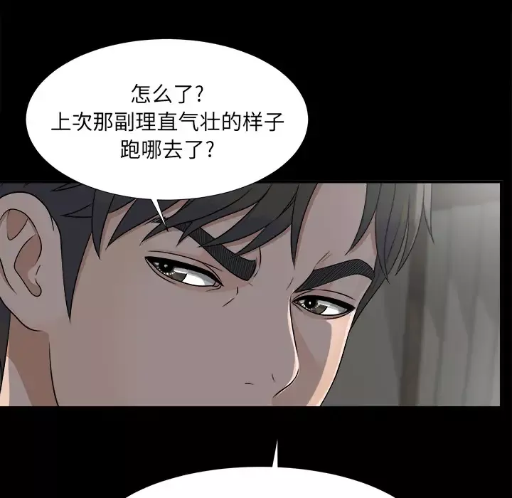 未亡人第33话