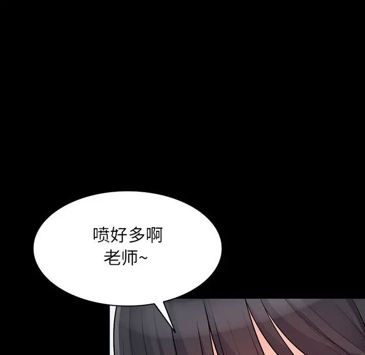我的繼母是寡婦第29话