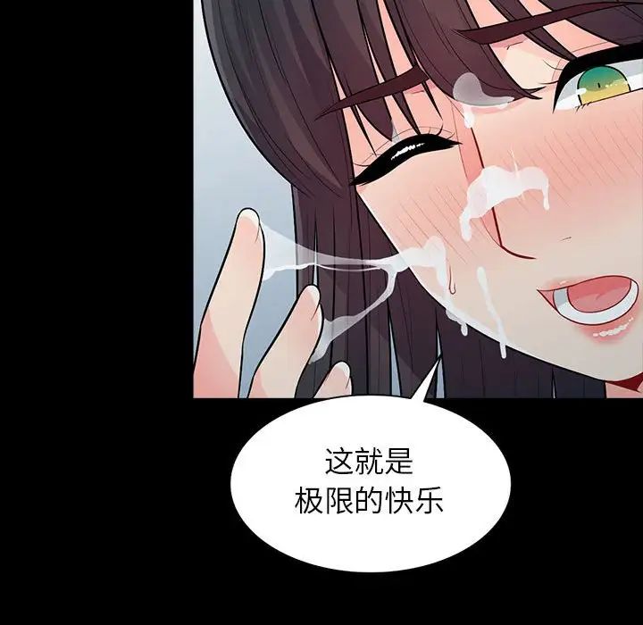 我的繼母是寡婦第29话