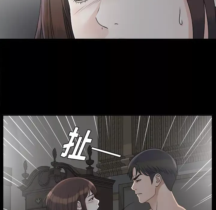 未亡人第33话