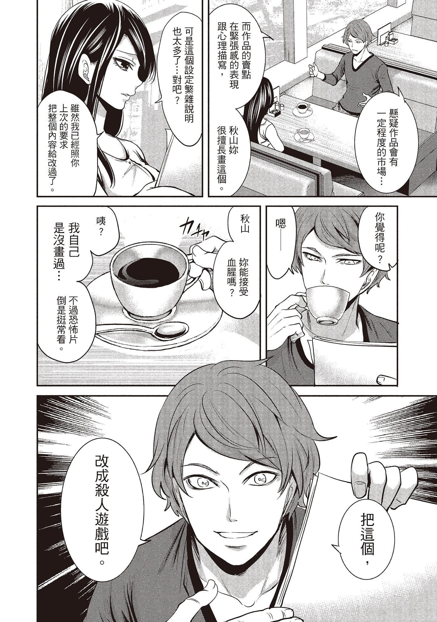 [宮原歩]ペンと彼女と甘い罠1[中國翻訳][宮原歩]ペンと彼女と甘い罠1[中國翻訳]