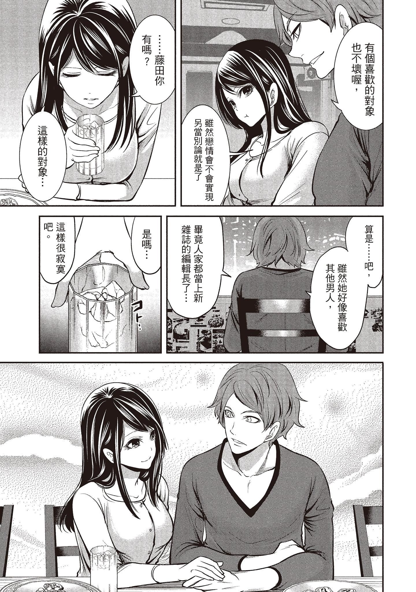 [宫原歩]ペンと彼女と甘い罠1[中国翻訳][宫原歩]ペンと彼女と甘い罠1[中国翻訳]