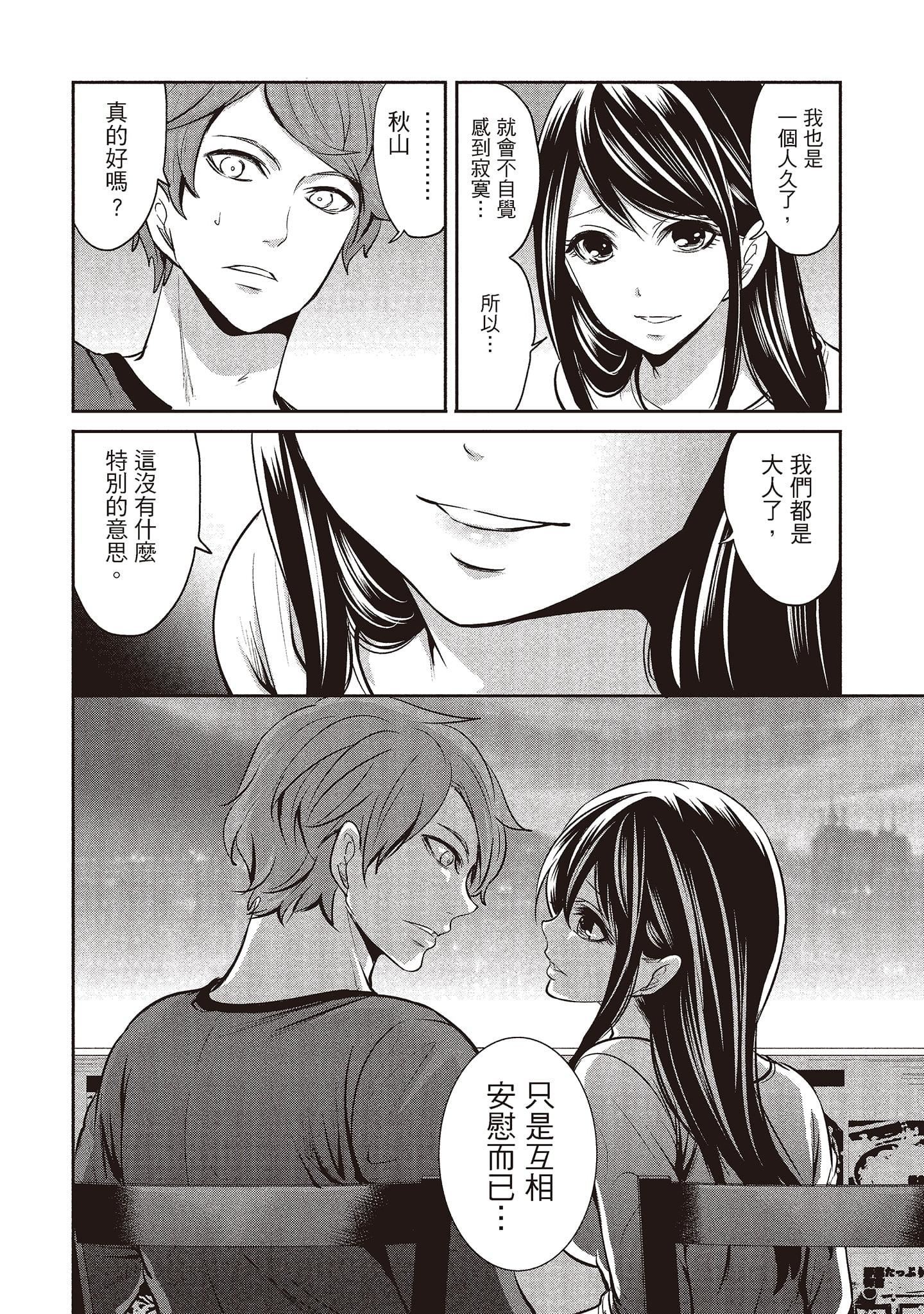 [宮原歩]ペンと彼女と甘い罠1[中國翻訳][宮原歩]ペンと彼女と甘い罠1[中國翻訳]