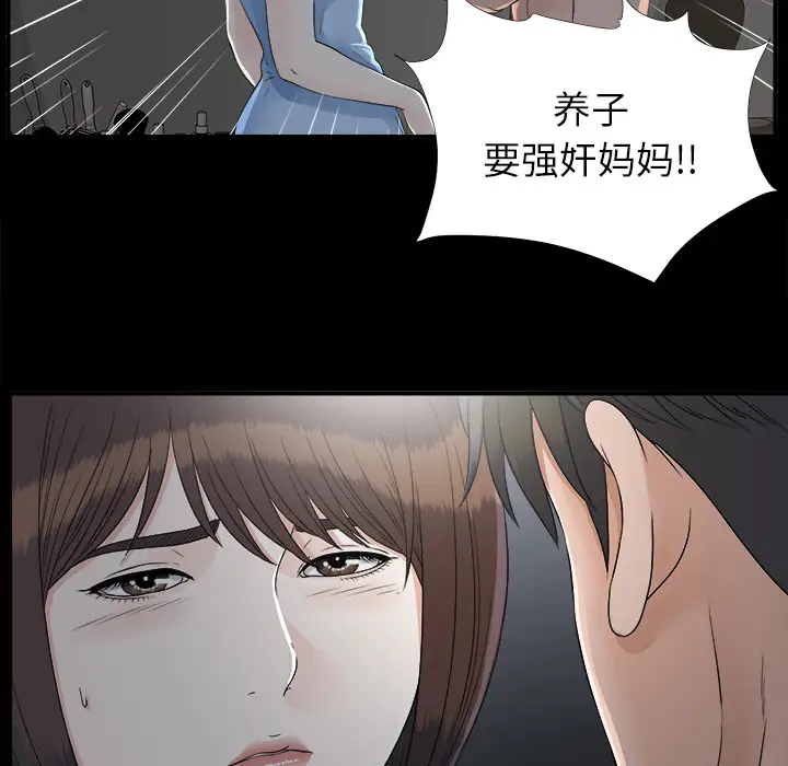 未亡人第33话