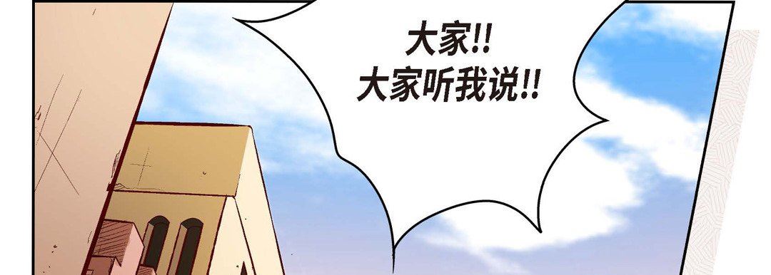 獻給心臟第73話