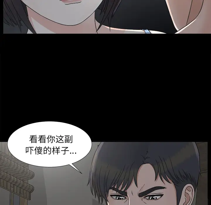 未亡人第33话