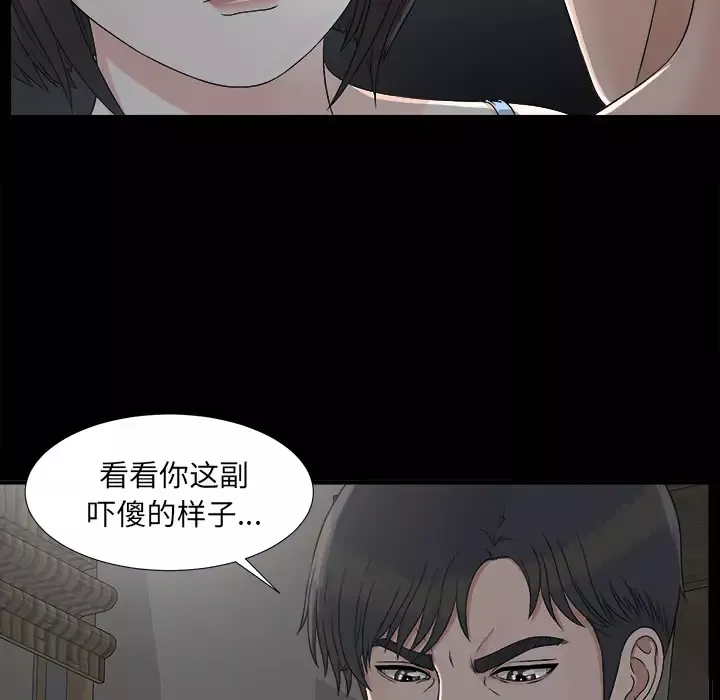 未亡人第33话