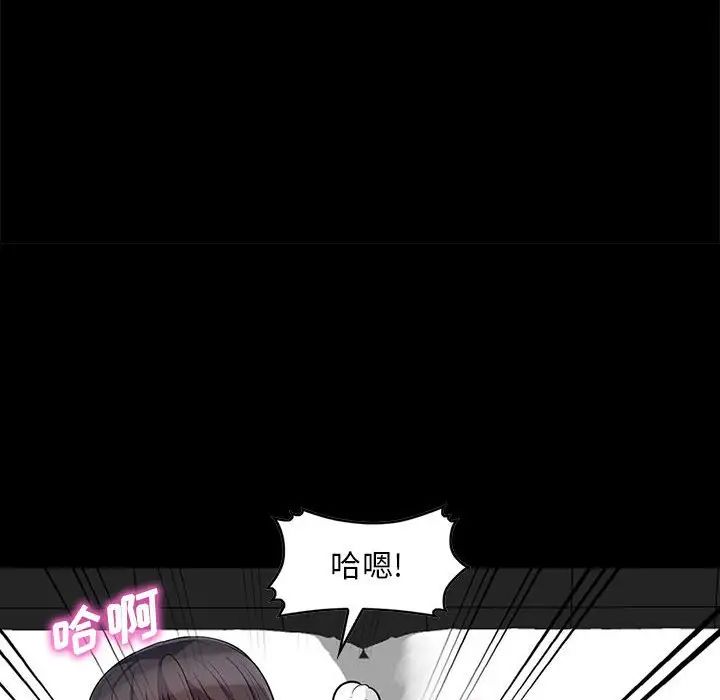 我的繼母是寡婦第29话