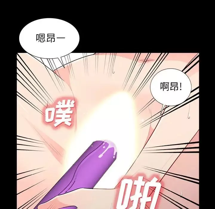 我的繼母是寡婦第29话