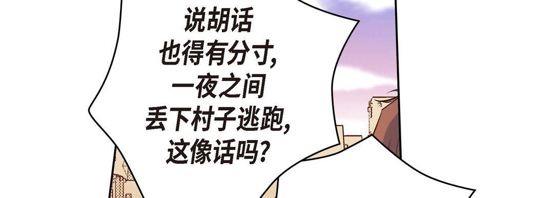 獻給心臟第73話