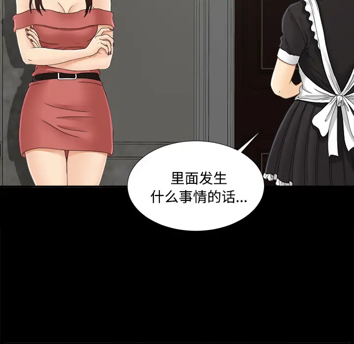 未亡人第33话