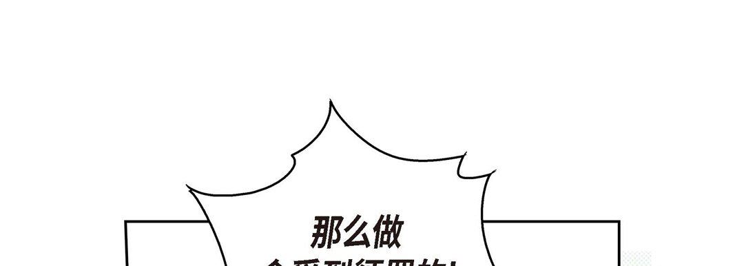 獻給心臟第73話