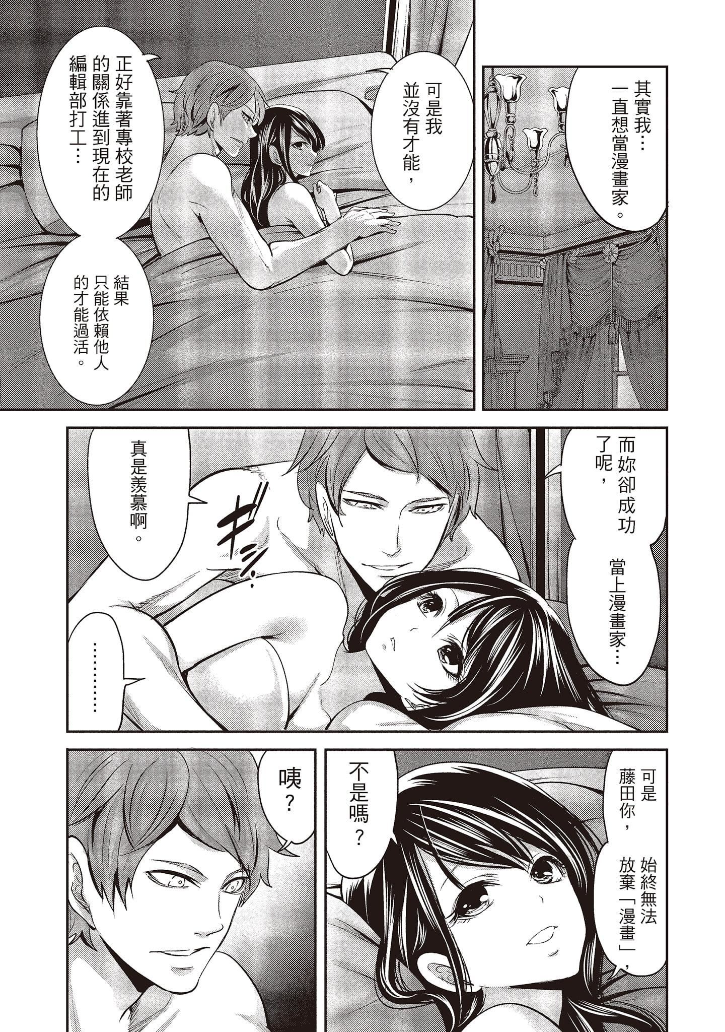 [宫原歩]ペンと彼女と甘い罠1[中国翻訳][宫原歩]ペンと彼女と甘い罠1[中国翻訳]