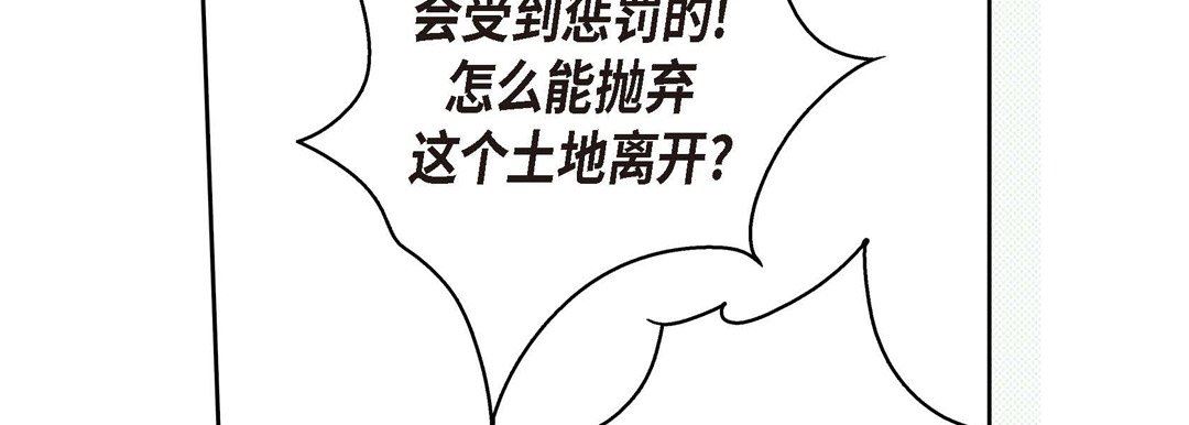 獻給心臟第73話
