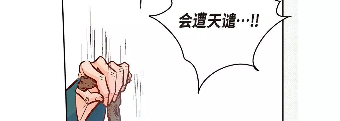 獻給心臟第73話