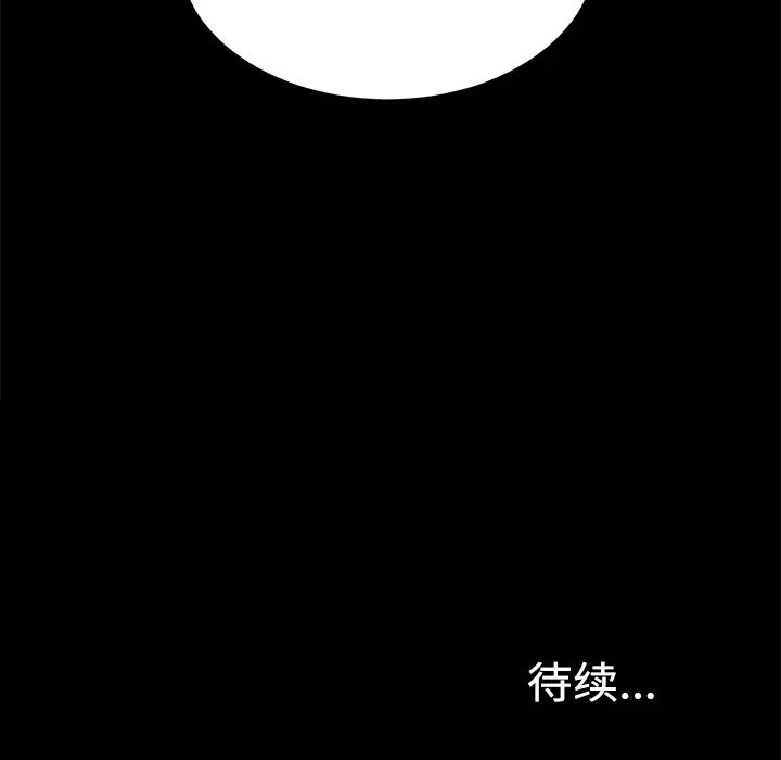 未亡人第33话