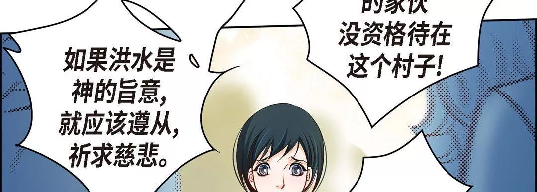 獻給心臟第73話