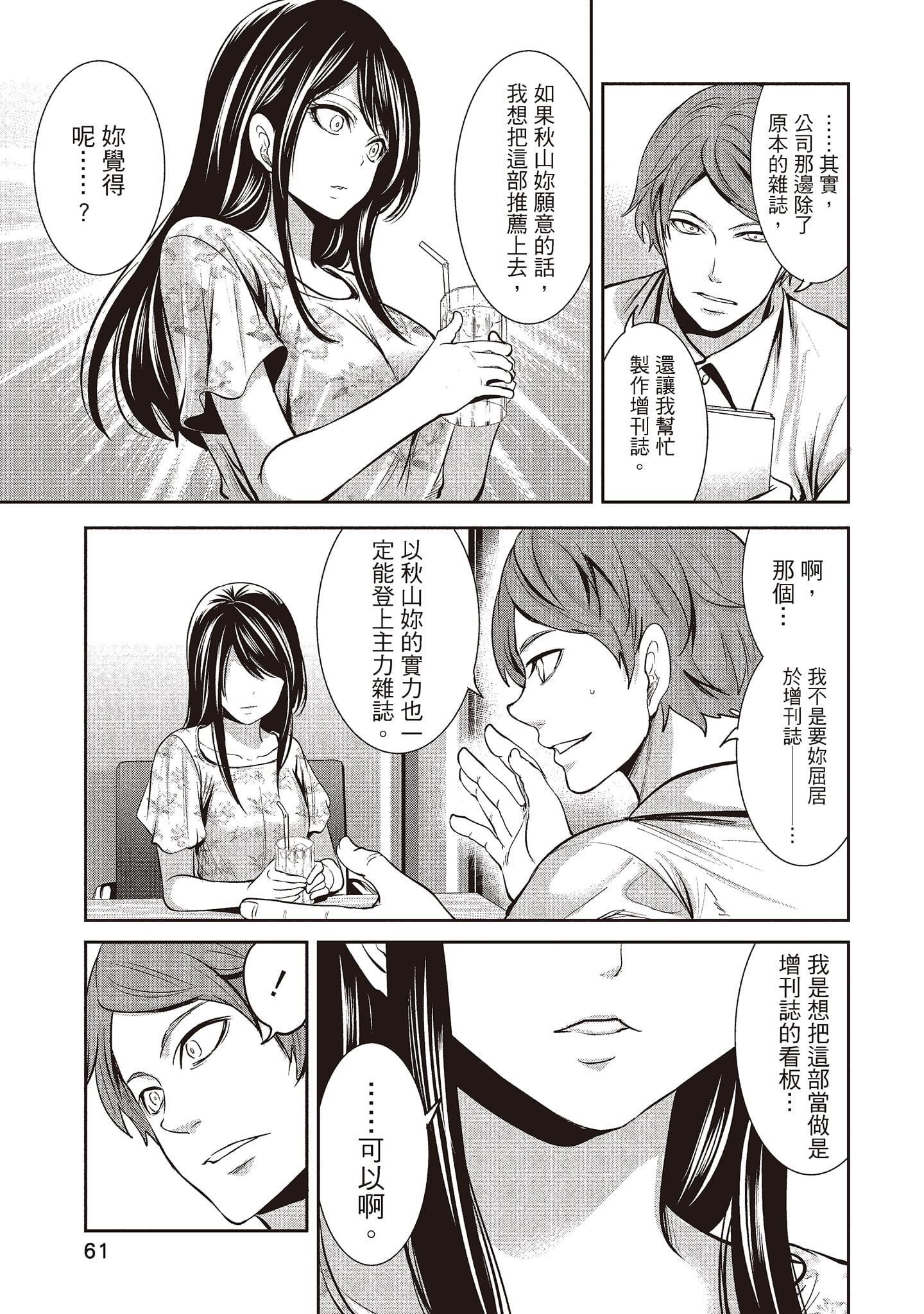 [宫原歩]ペンと彼女と甘い罠1[中国翻訳][宫原歩]ペンと彼女と甘い罠1[中国翻訳]