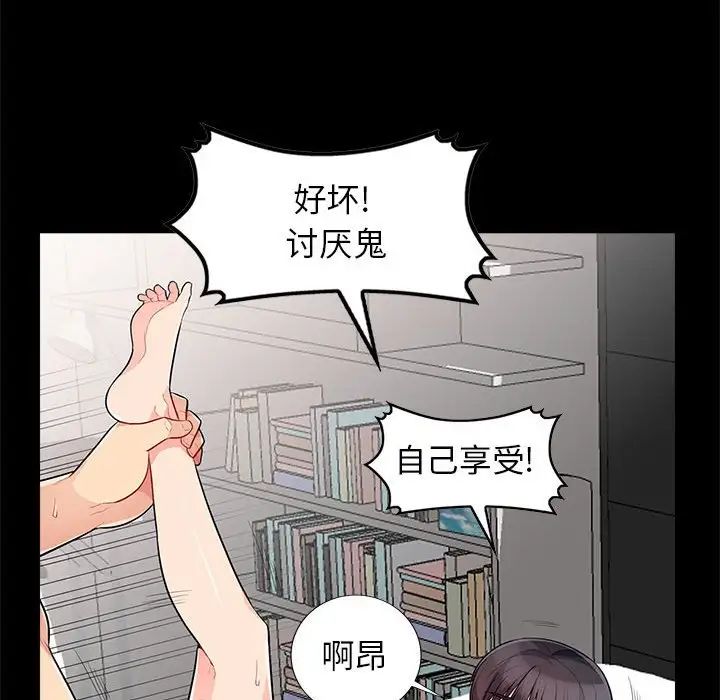 我的继母是寡妇第29话