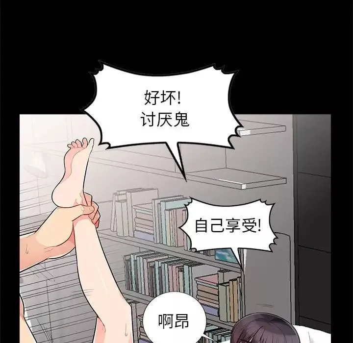 我的繼母是寡婦第29话