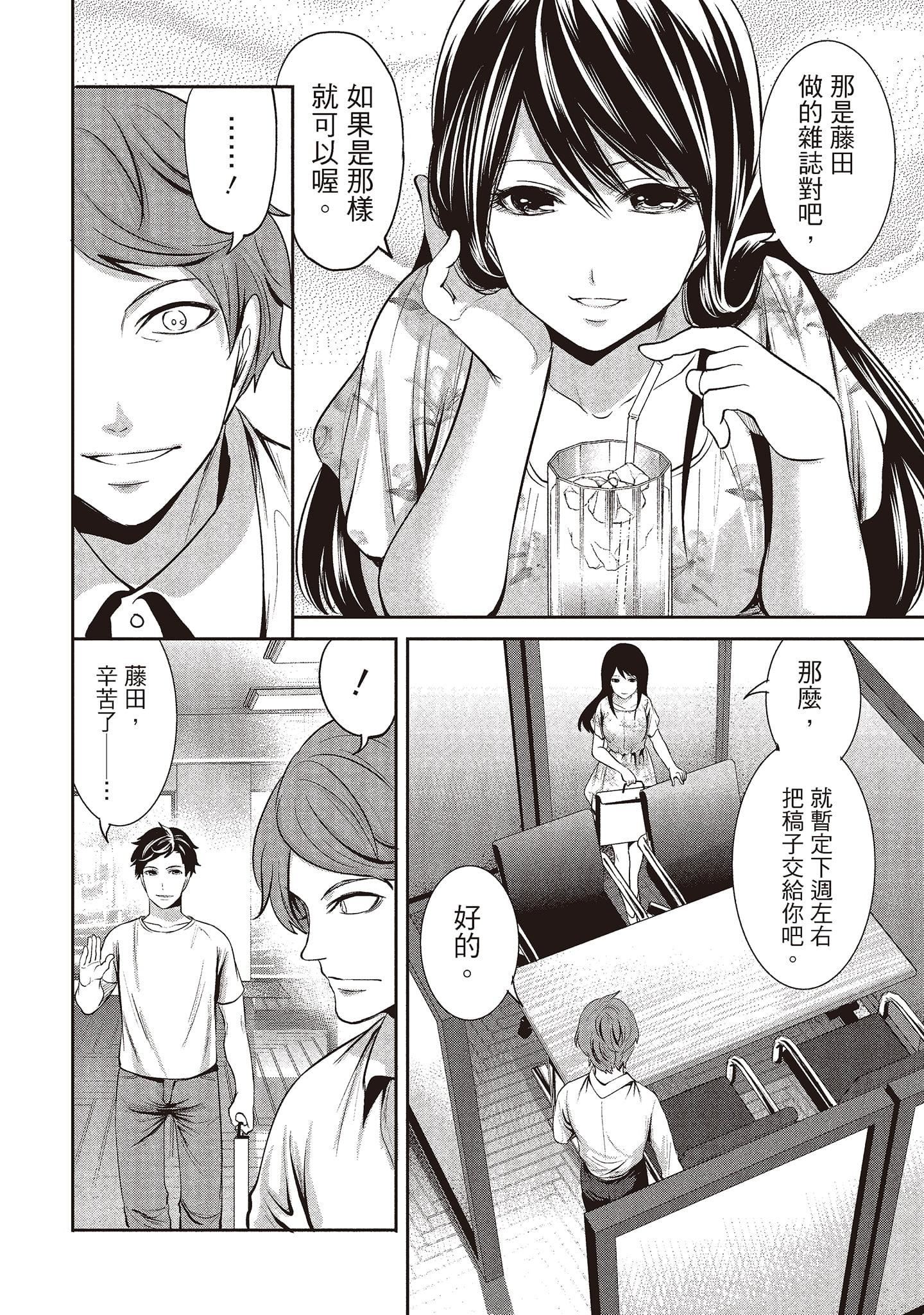 [宮原歩]ペンと彼女と甘い罠1[中國翻訳][宮原歩]ペンと彼女と甘い罠1[中國翻訳]