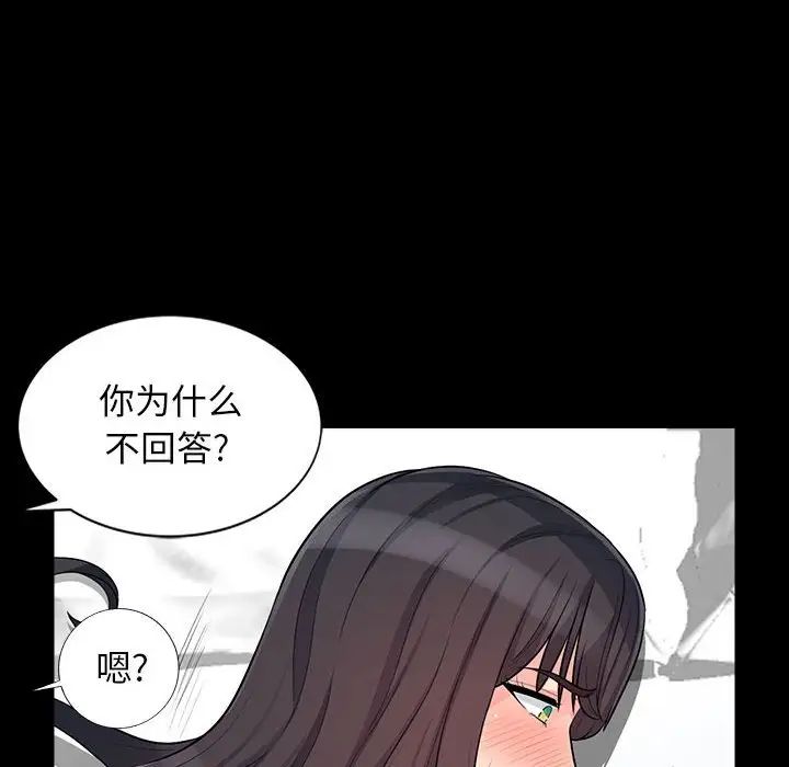 我的繼母是寡婦第29话