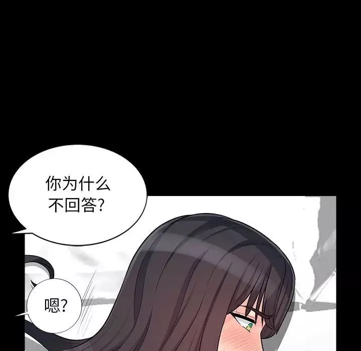 我的繼母是寡婦第29话